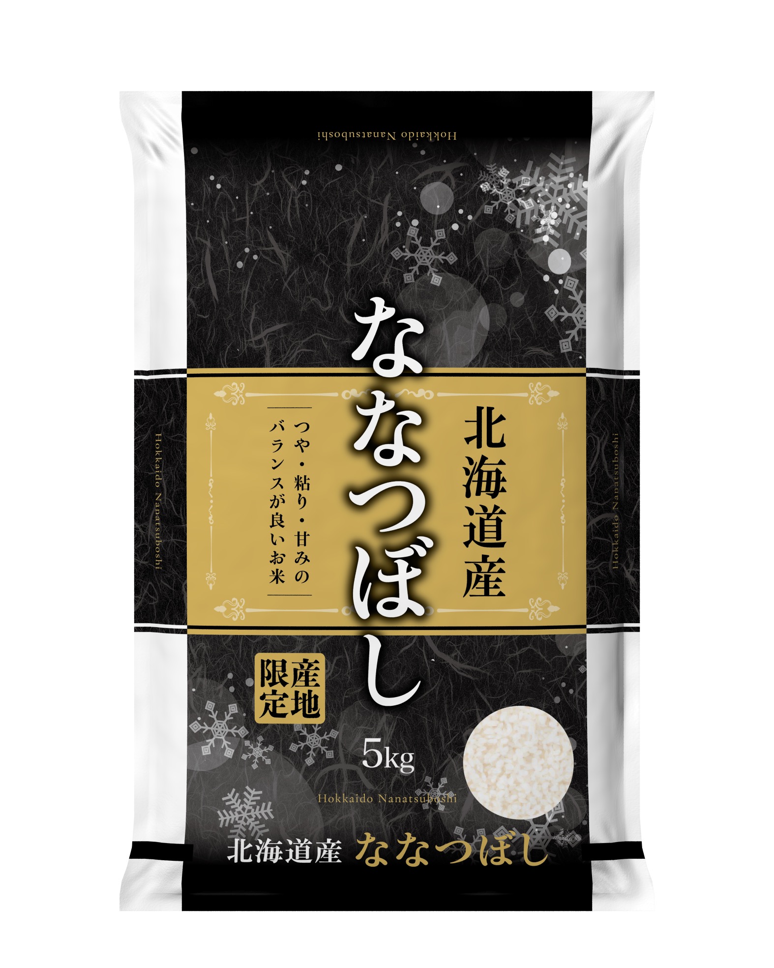 【令和7年産】北海道産ななつぼし5kg