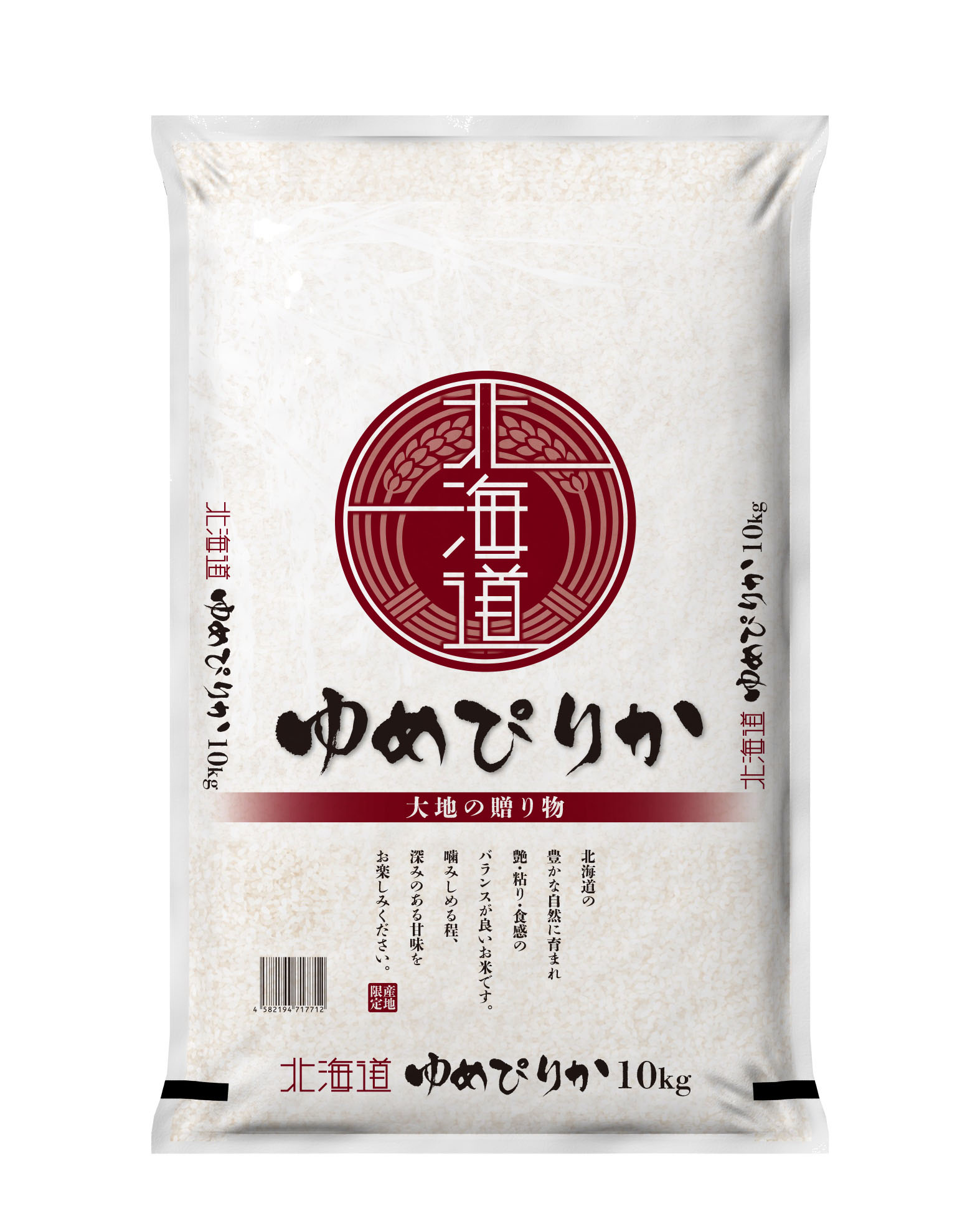 【令和7年産】北海道産ゆめぴりか10kg