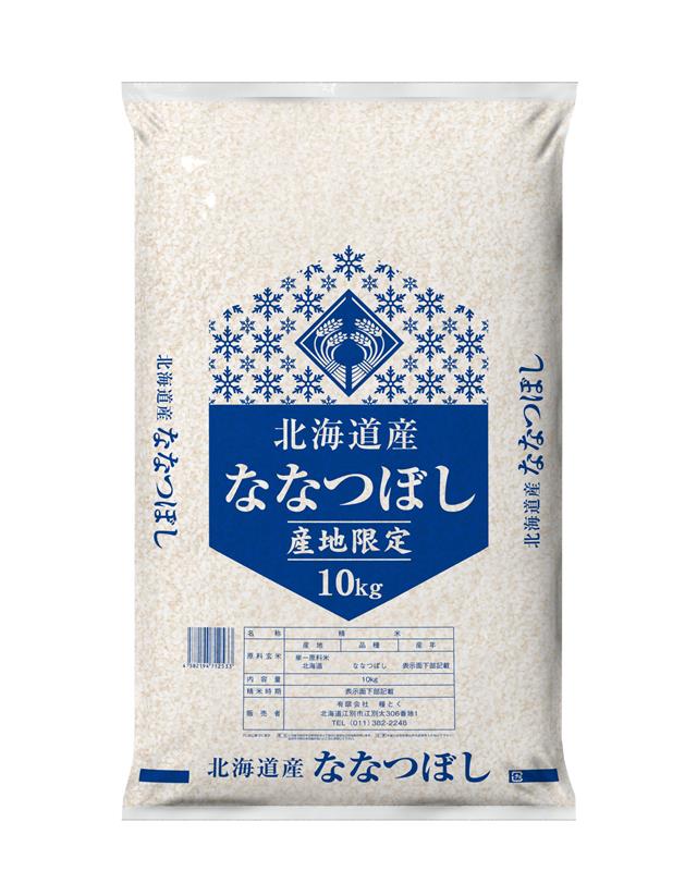【令和7年産】北海道産ななつぼし10kg