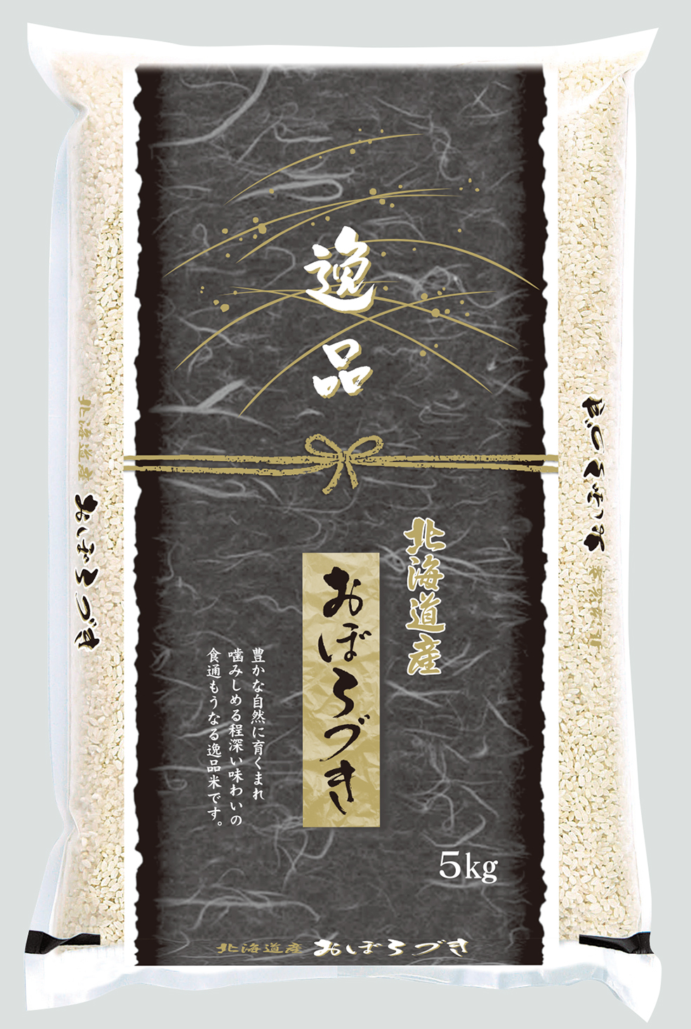 【令和7年産】北海道産おぼろづき5kg